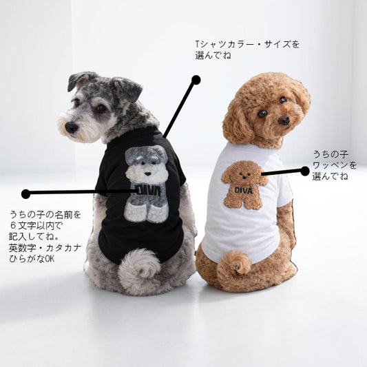 Dog goods, personalized embroidery, personalized Tshirt, gifts, dog clothes, dog wear, pet wear