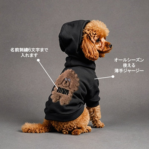Dog goods, personalized embroidery, personalized hoodies, gifts, dog clothes, dog wear, pet wear