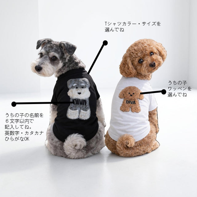 Dog goods, personalized embroidery, personalized Tshirt, gifts, dog clothes, dog wear, pet wear